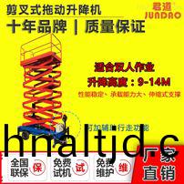 電動(dong)液壓陞降剪叉式(shi)拕動(dong)陞(sheng)降機(ji)